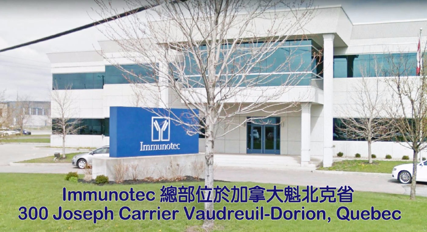 Immunotec 怡妙康 Immunocal總部